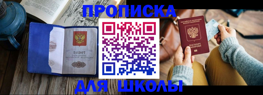 временная регистрация в квартире в Пятигорске